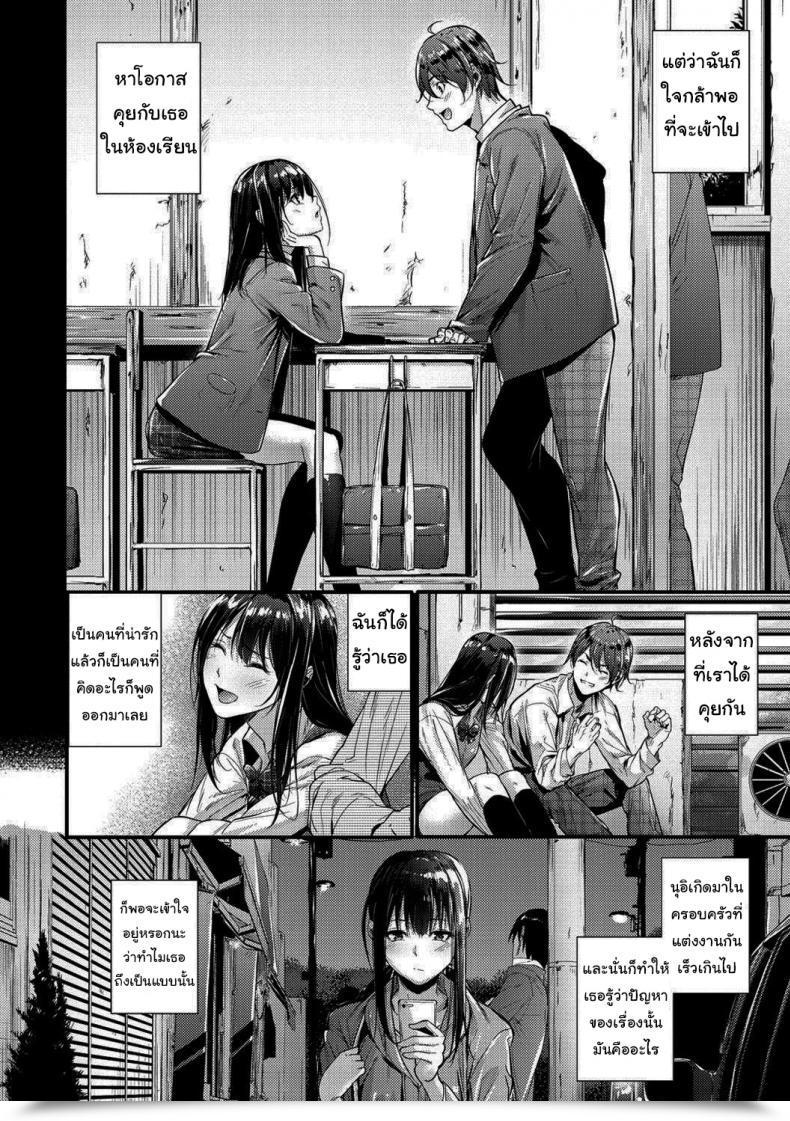 Doujin Mikuni Mizuki Protection Line! Akujo Kousatsu โดจินแปลไทย 7