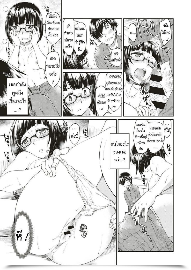 Doujin Hisakawa Tinn Otaku De Inkya No Ore Ni Guigui Kuru Joshi Ga Iru Ken โดจินแปลไทย 17