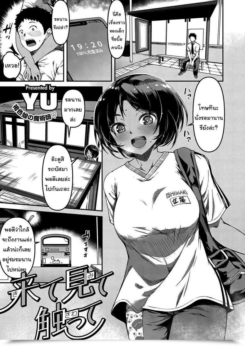 Doujin Yu Kite Mite Sawatte Comedian Exe 29 โดจินแปลไทย 51