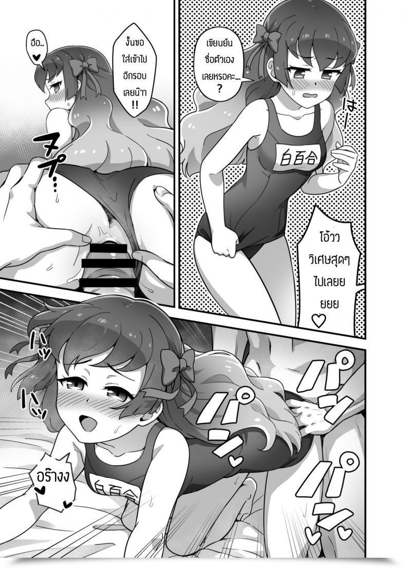 Doujin Yoban Aikatsu Associates! โดจินแปลไทย 27