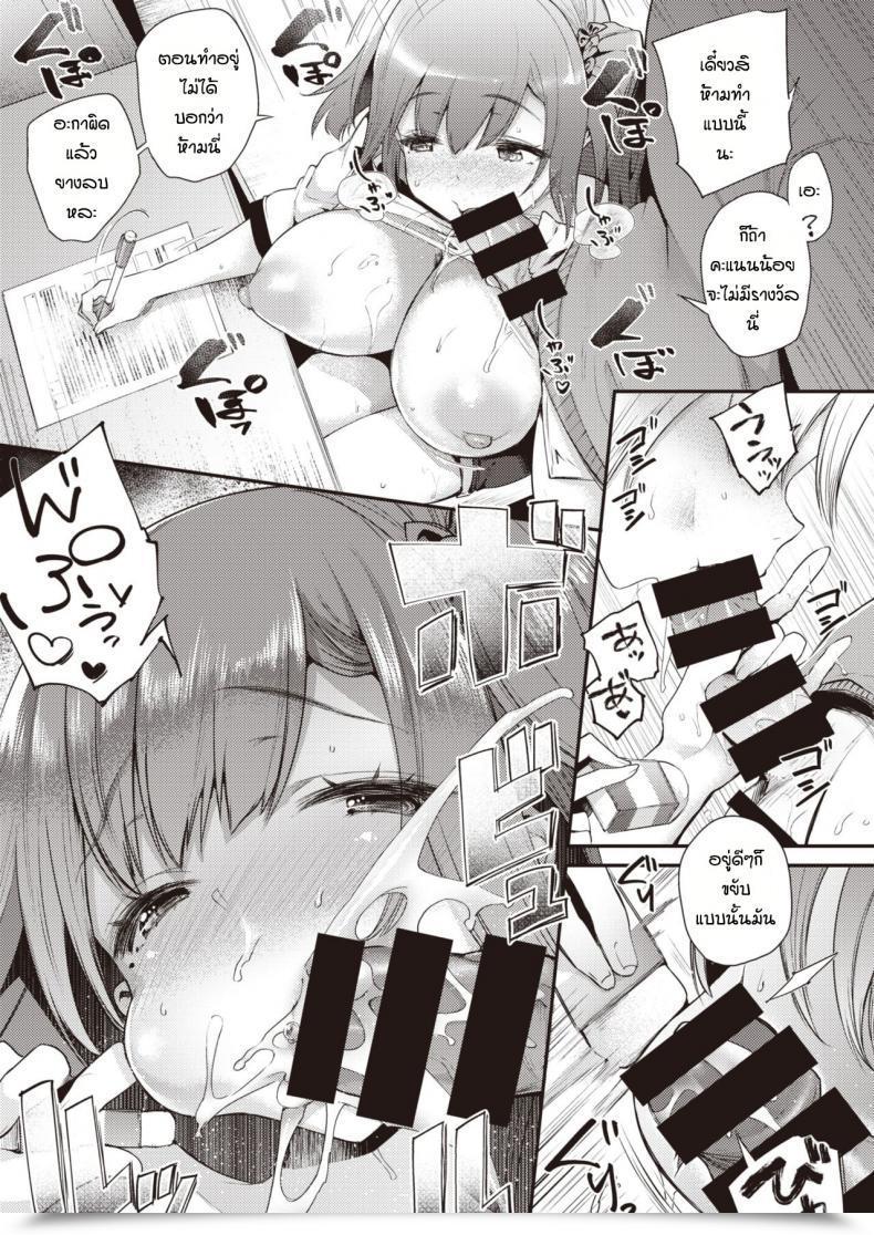 Doujin Oohira Sundown Ecstatic Research โดจินแปลไทย 21