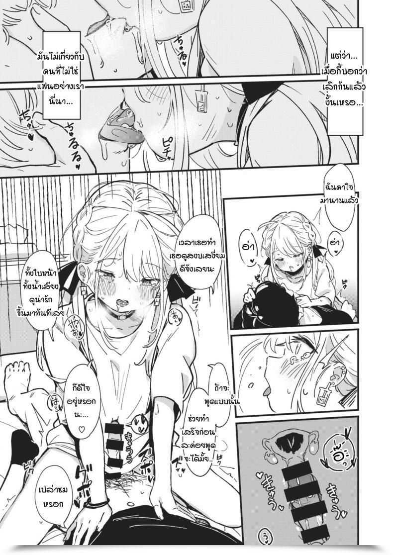 Doujin Daki Makura Aimai Antithesis โดจินแปลไทย 21