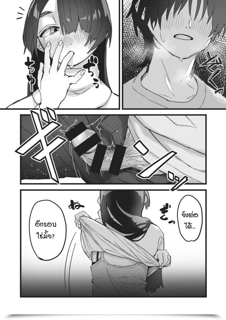 Doujin Souseki Nigakute Suppai โดจินแปลไทย 27