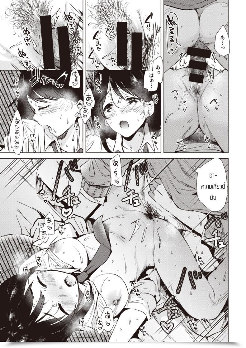 Doujin Momoko Step Up โดจินแปลไทย 41