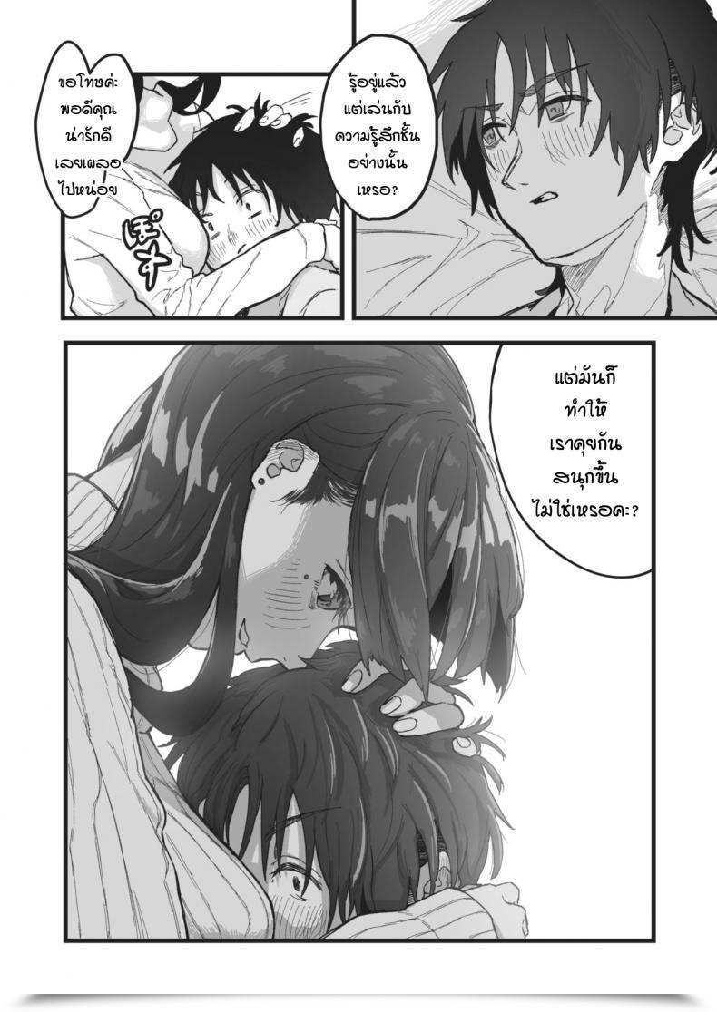 Doujin Souseki Nigakute Suppai โดจินแปลไทย 19