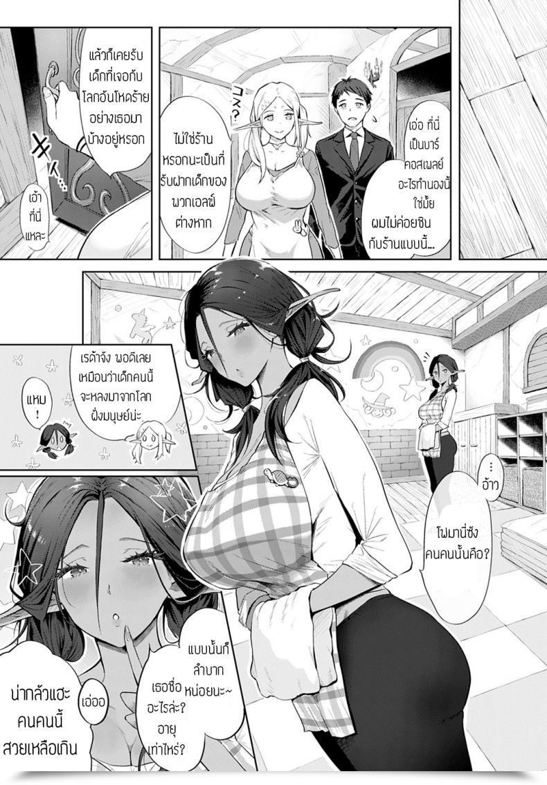 Doujin Someoka Yusura Elf No Babubabu Rifure แปล โดจินแปลไทย 9