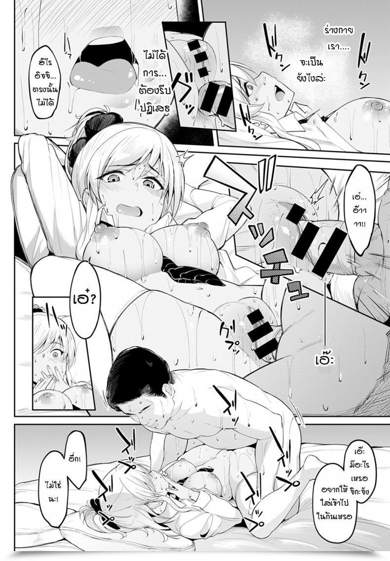 Doujin Kosuke Haruhito Chika-Chan To Iretai Oji-San โดจินแปลไทย 31