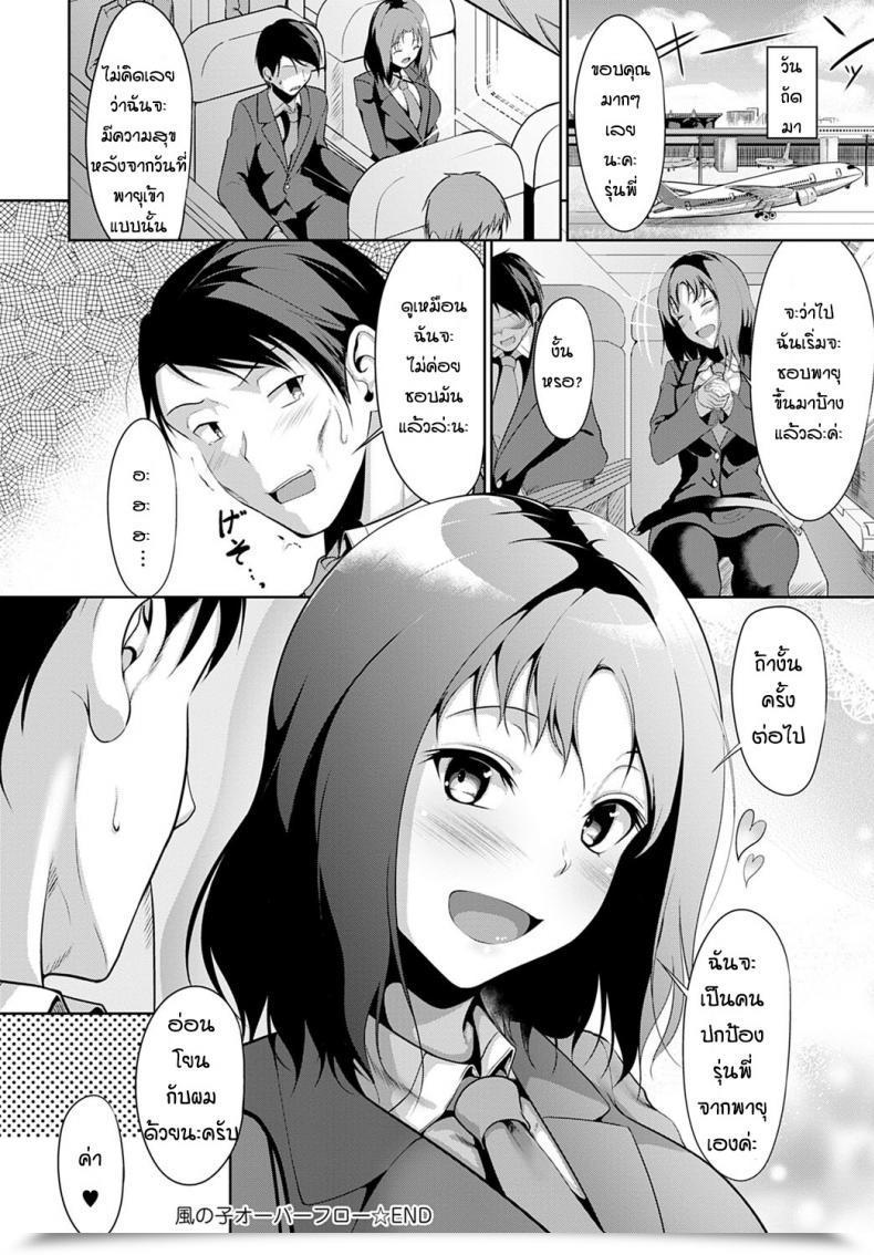 Doujin Miso Oden Kase No Ko Overflow โดจินแปลไทย 47