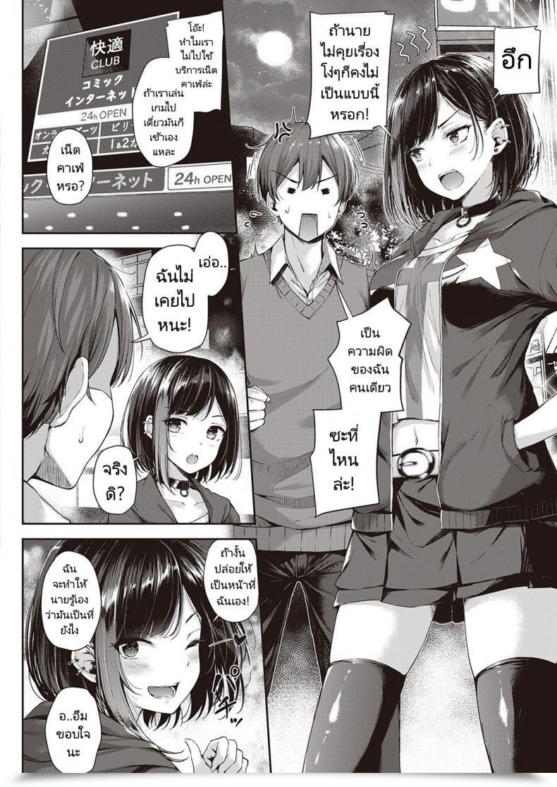 Doujin Napo Koi No Gunfight Gunfight Of Affection Comedian Exe 25 โดจินแปลไทย 7