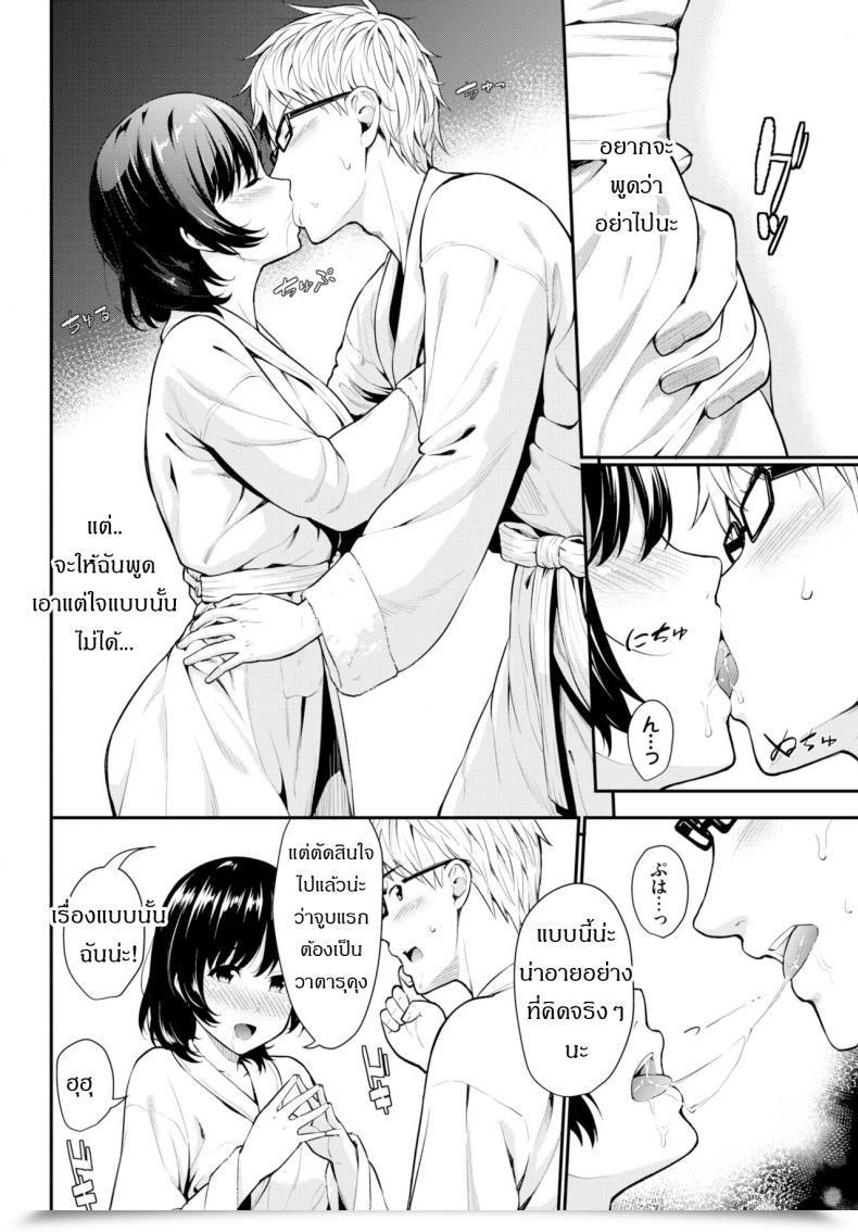 Doujin Habara Hiro Aijou Reminiscence โดจินแปลไทย 7