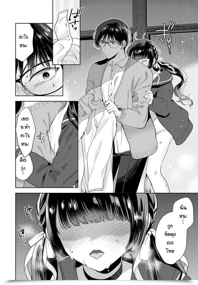 Doujin Ibarame Hisa Yoru Yo Yami Yo โดจินแปลไทย 7
