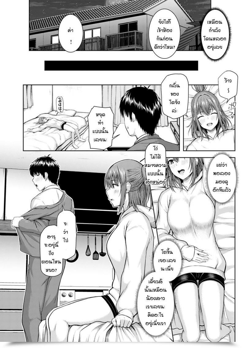 Doujin Arima Kouichi Haruranman - Spring Bloom โดจินแปลไทย 7