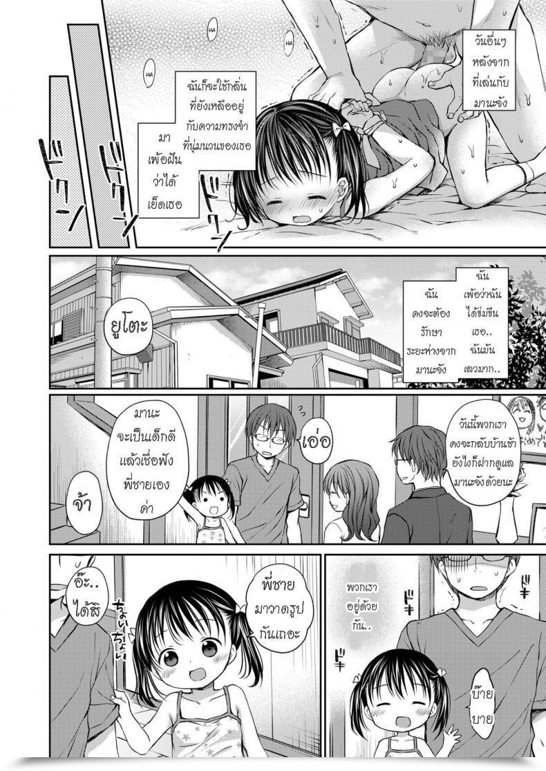 Doujin Rico Gimai-Chan Wa Shibararetai Mana-Chan Desires To Be Tied Up โดจินแปลไทย 7