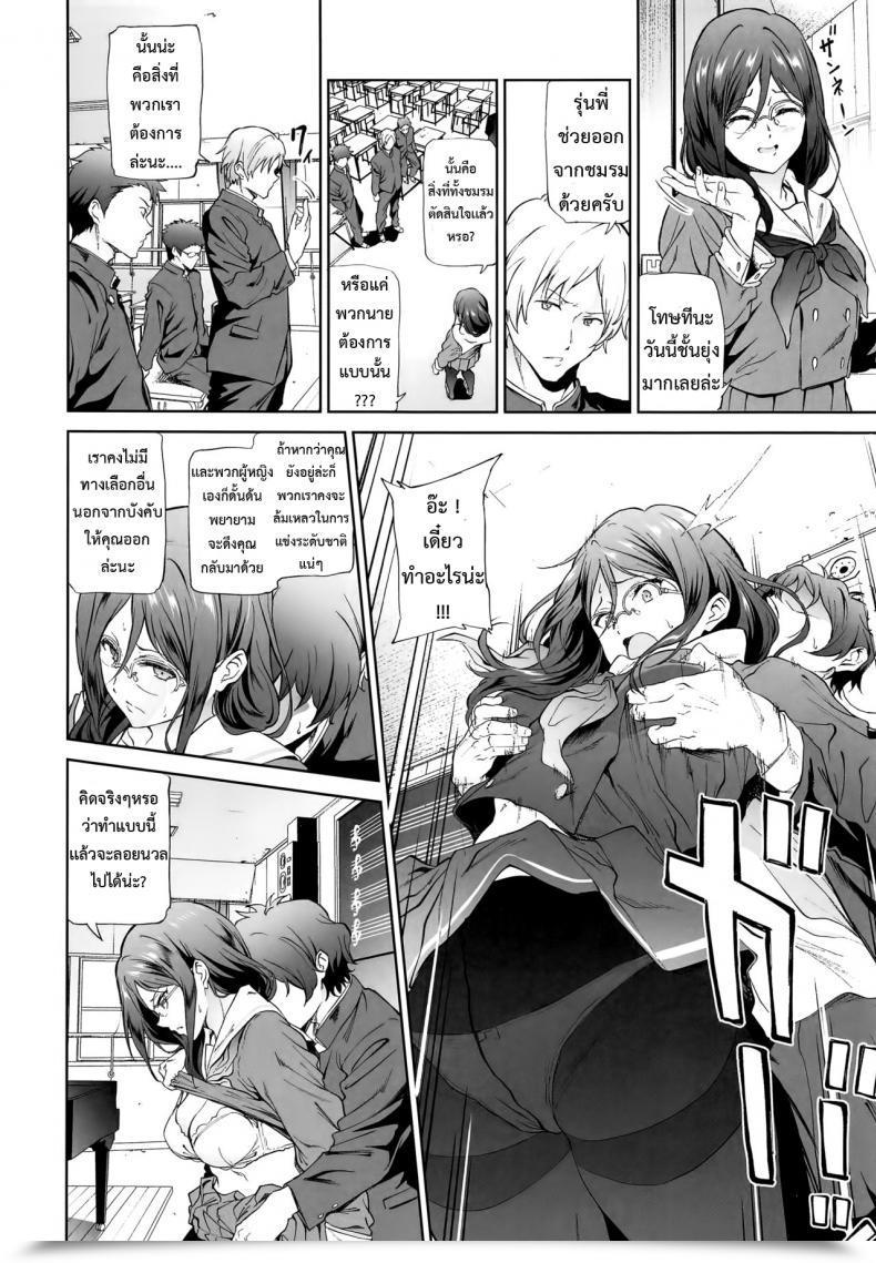 Doujin C91 Prolonged Half Endo Yoshiki Asuka-Senpai Ni Hidoi Koto O Suru Hon Hibike! Euphonium โดจินแปลไทย 13