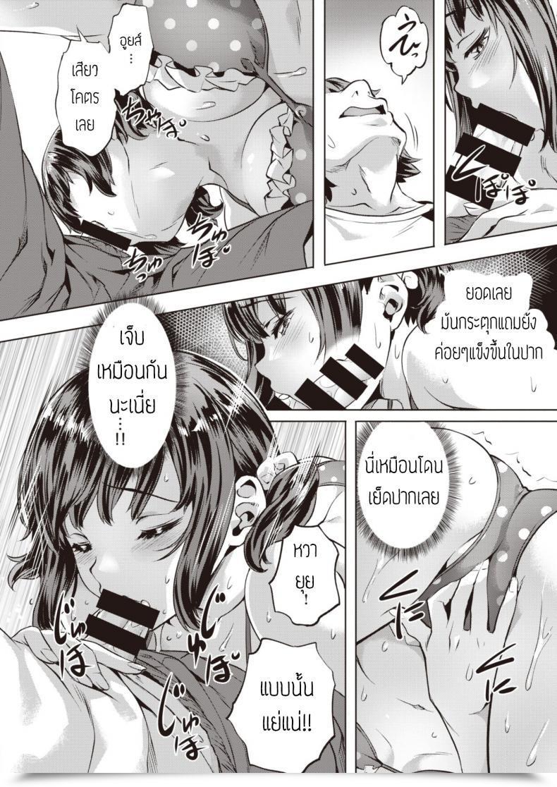 Doujin Nagayori Nagasarete Part2 Kanojo To Kare No Natsu โดจินแปลไทย 31