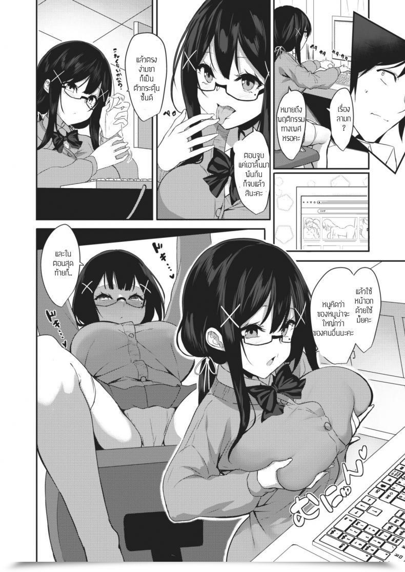 Doujin Yappen Kyoumi Kansin Matagaru Yoshino-Chan โดจินแปลไทย 7