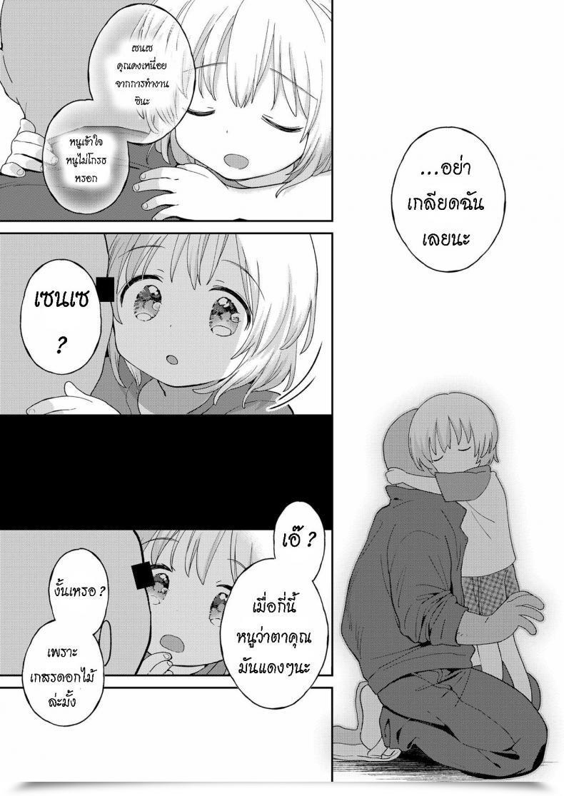 Doujin Minna Daisuki Stopwatch Bousui ¥980 Zoku ¥980 Waterproof Stopwatch Continuation โดจินแปลไทย 57