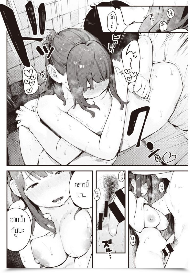 Doujin Ouchi Kaeru Amayadori โดจินแปลไทย 21