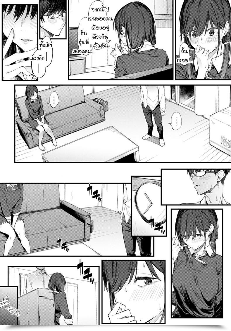 Doujin Spiritus Tarou Senpai Chorus โดจินแปลไทย 15