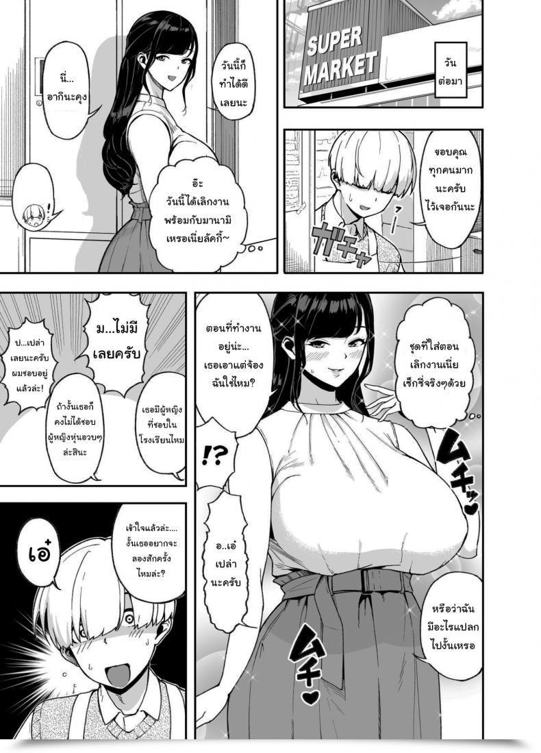 Doujin Saru No Koshikake Thicc Married Girl The Night Time Of Awakening Love โดจินแปลไทย 11