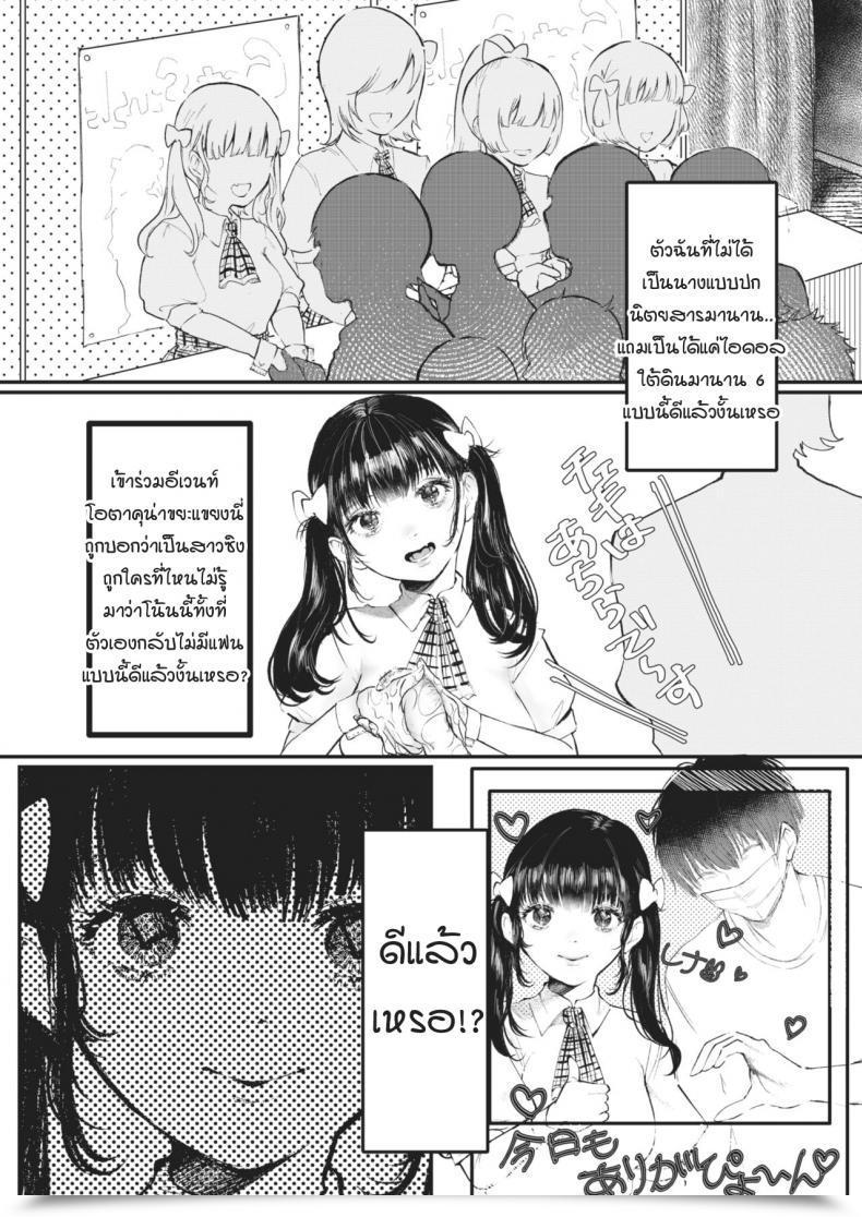 Doujin Utsunomiya Ukatsu Sukui No Te โดจินแปลไทย 3
