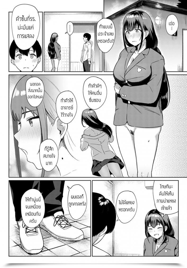 Doujin Nakao Ham Miseau Sugao โดจินแปลไทย 7