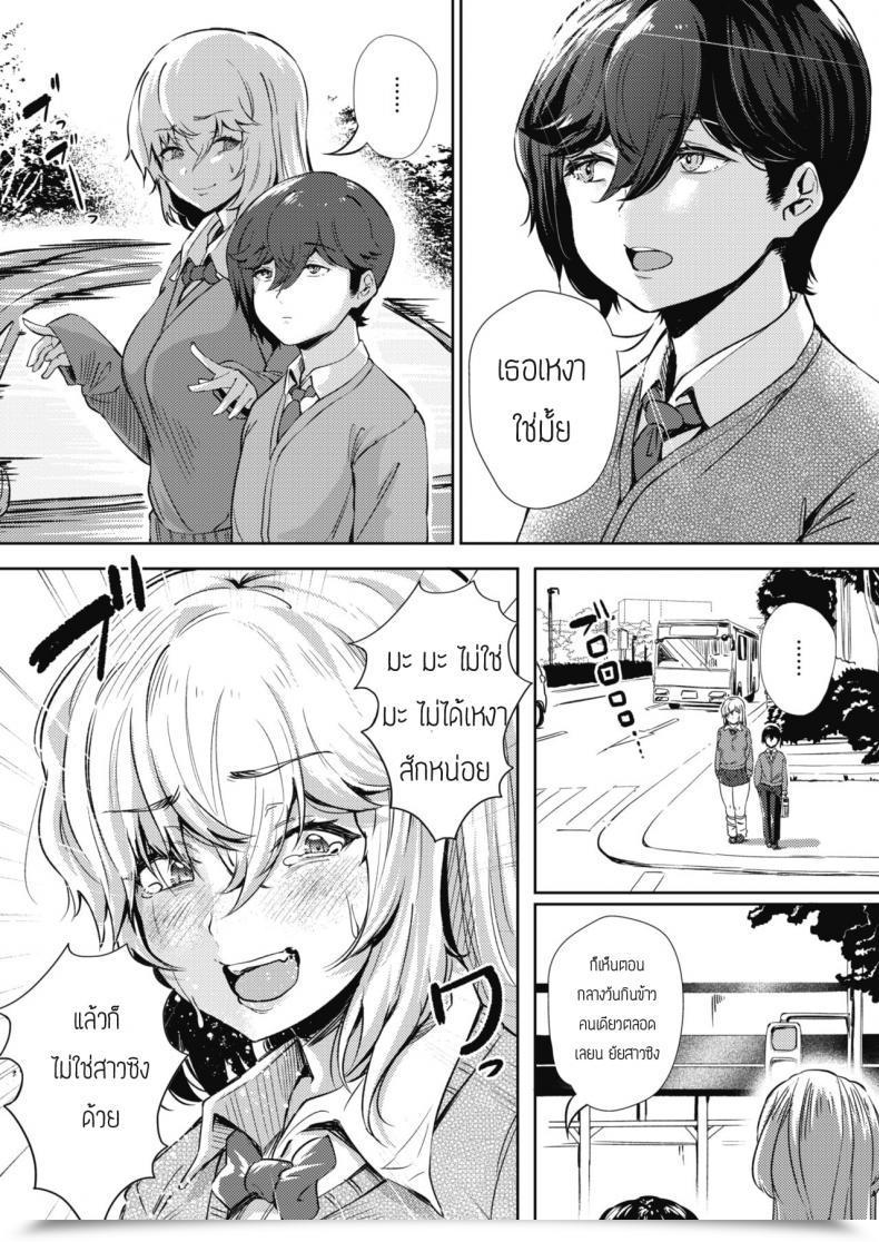 Doujin Nusmusbim Koishite Uso Bitch โดจินแปลไทย 5