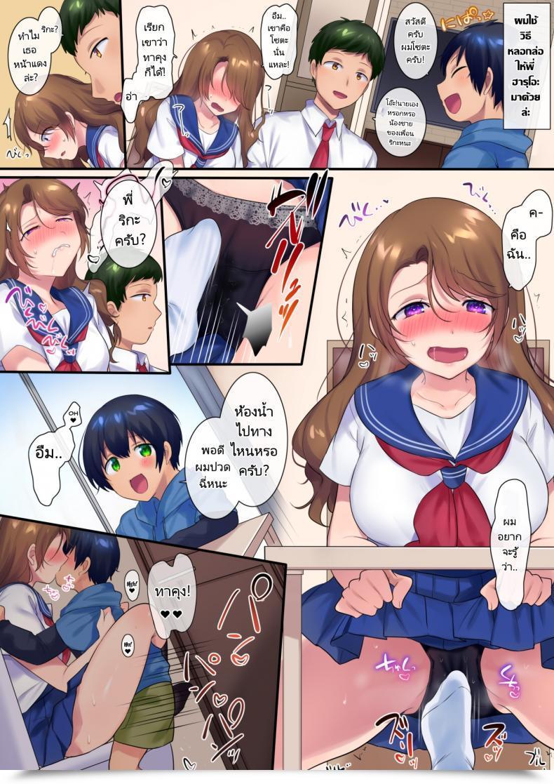 Doujin Ntr คุณ! Yakisoba Pants Hiiragi Popura, Grand Deer Kako Ni Modotte Akogare No Onee-San O Netottemita I Went Again In Time To Do Ntr With My Beloved Onee-San โดจินแปลไทย 87
