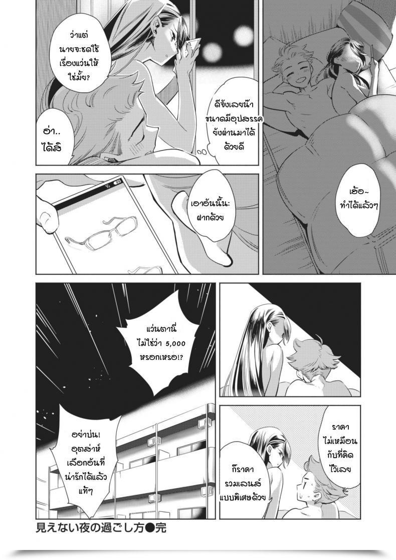 Doujin Kihachi Hauro Mienaiyoru No Sugoshikata โดจินแปลไทย 39