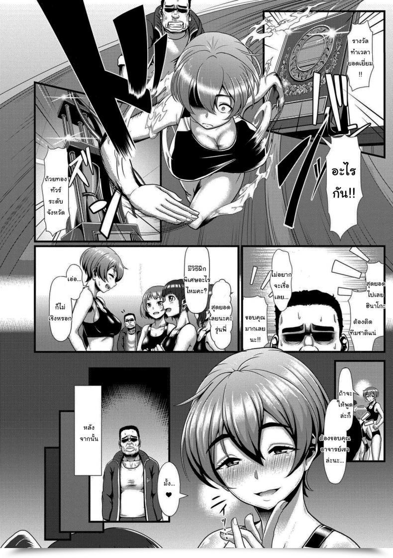Doujin Shiden Hiro Peaking Technique โดจินแปลไทย 9
