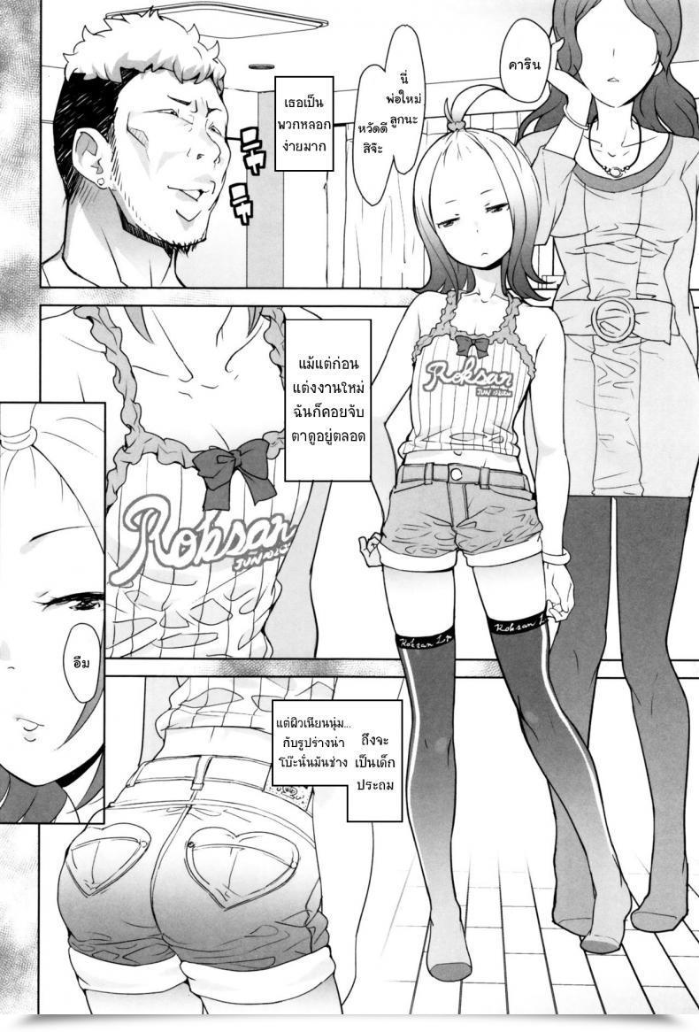 Doujin Ookami Uo Gifu โดจินแปลไทย 27