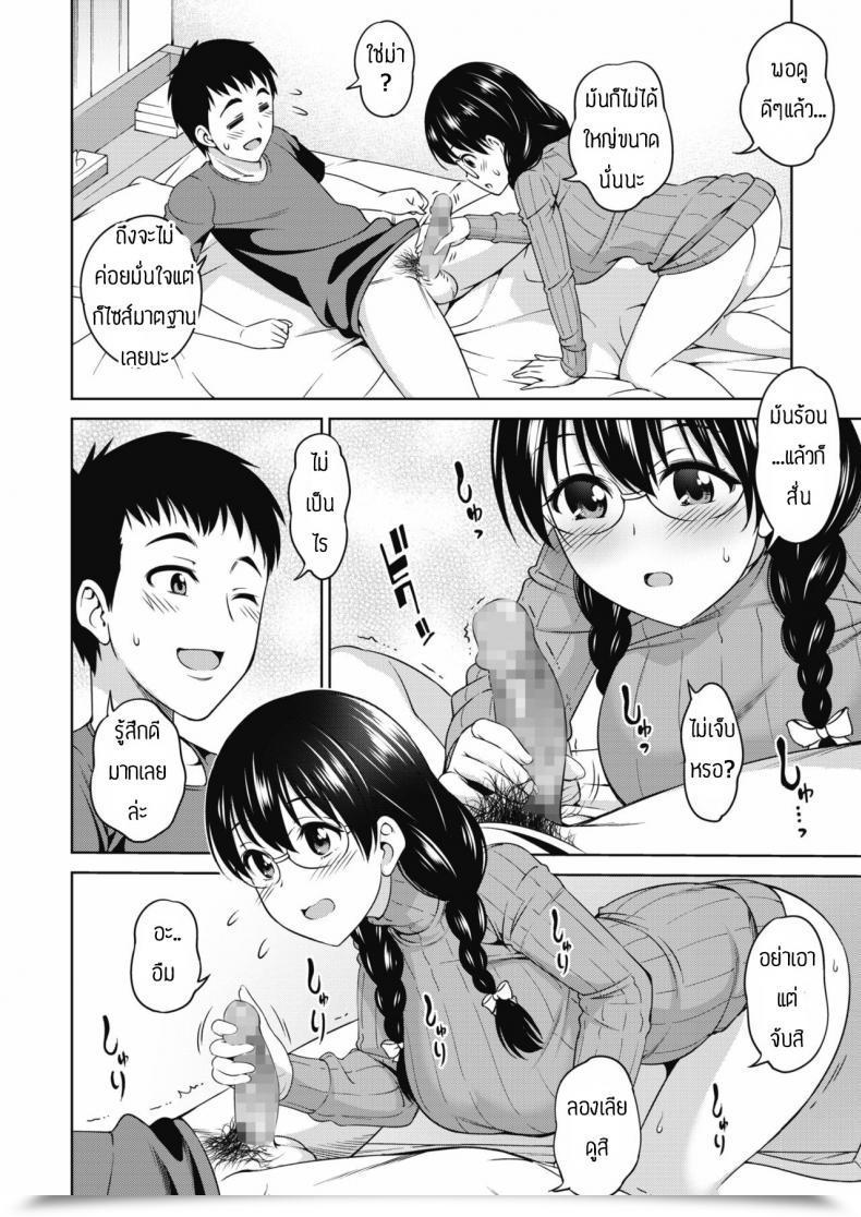 Doujin Asuhiro Futari Degree Up โดจินแปลไทย 15