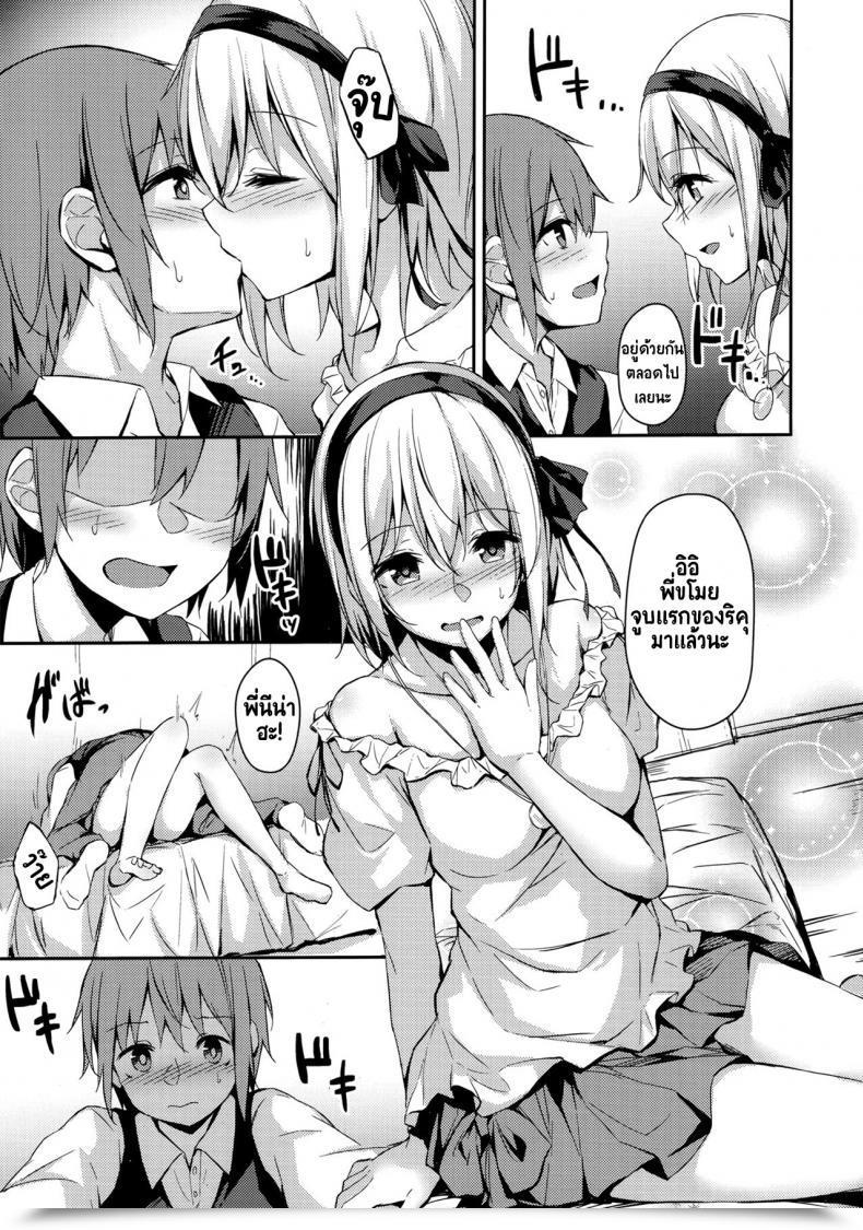 Doujin C97 Hiiro No Kenkyuushitsu Hitoi Komorebi No Ori โดจินแปลไทย 11