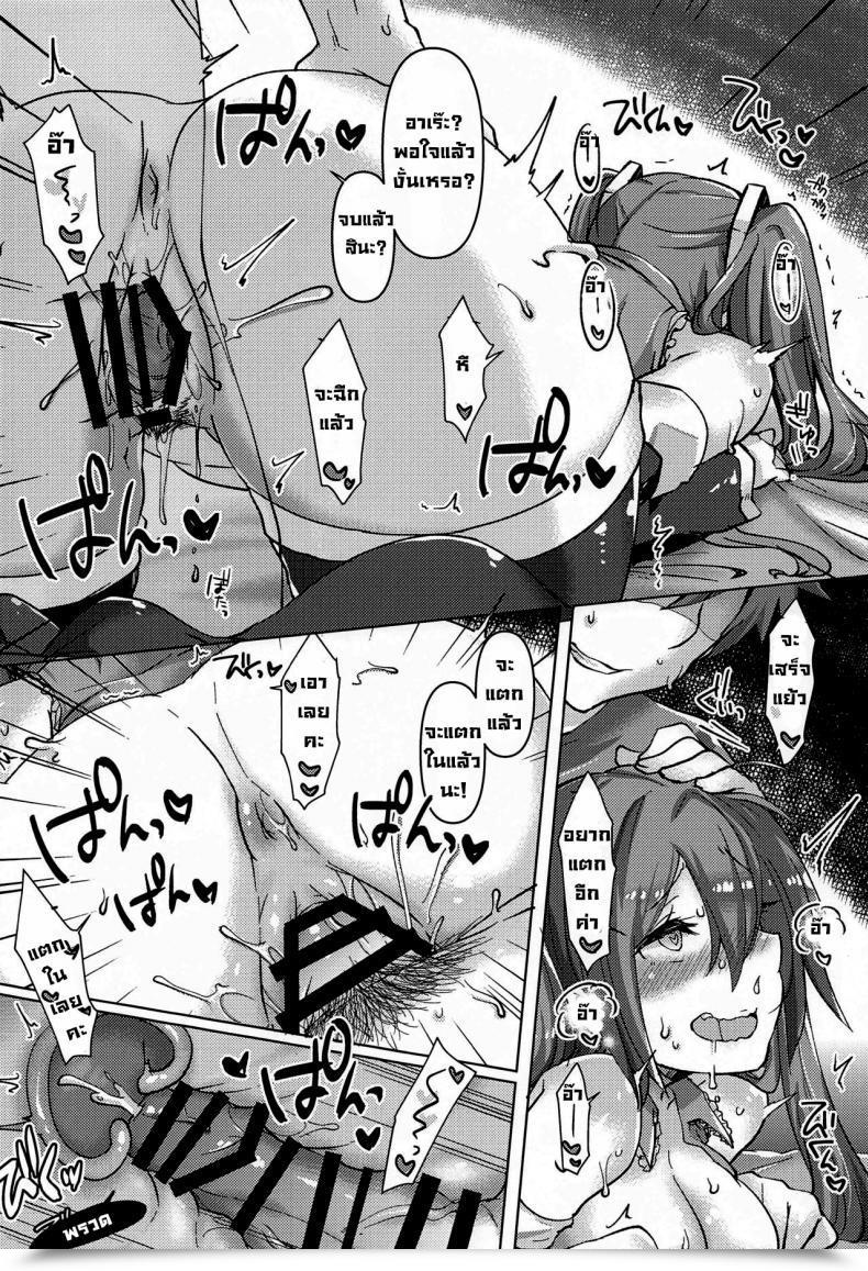 Doujin Ac2 Kusoyuridanchi Johnson Tadaima Utahime Hatsujouchuu Vocaloid โดจินแปลไทย 49