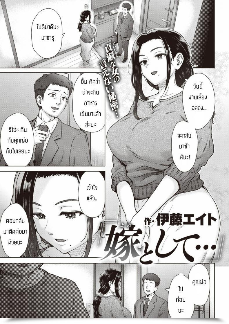 Doujin Itou Eight Yome To Shite โดจินแปลไทย 21