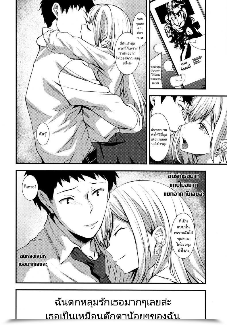 Doujin Sand Asahiru Yuu Sono Bisque Doll Ni Boku Wa Koi O Shita My Dress-Up Da โดจินแปลไทย 41