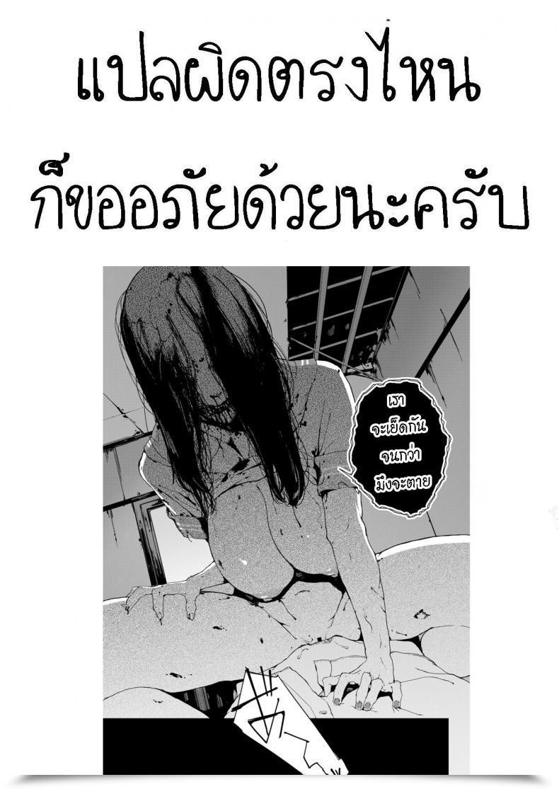 Doujin Iwasaki Yuuki Nozokimi โดจินแปลไทย 41