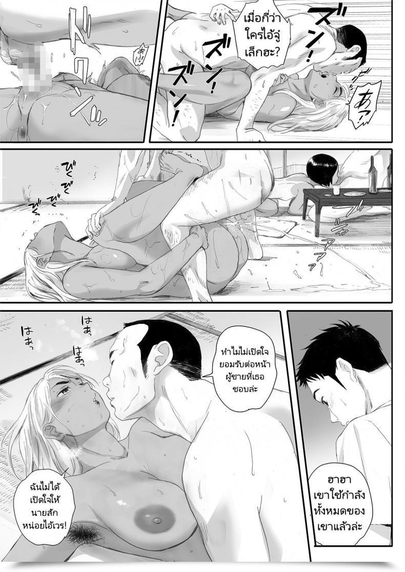 Doujin Kansai Orange Arai Kei Ritounohohoemi The Island Smile โดจินแปลไทย 127