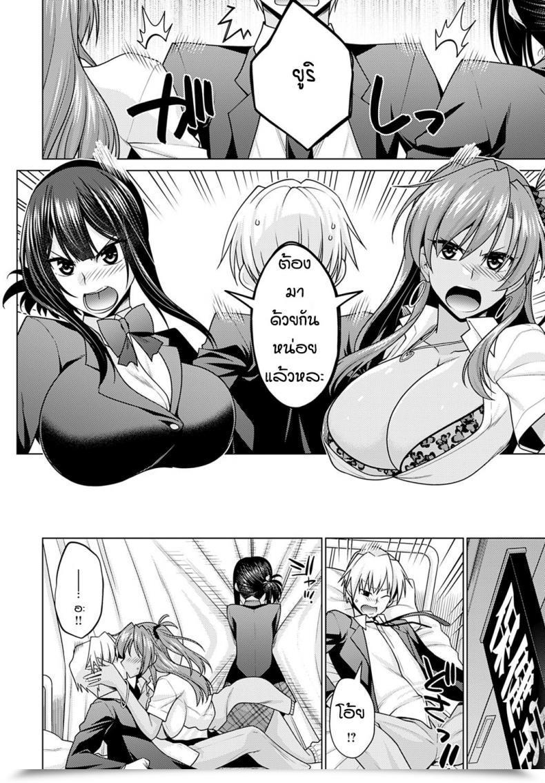 Doujin Miyashiro Sousuke Zettai Shoyuuken Shuchoushimasu !! โดจินแปลไทย 19
