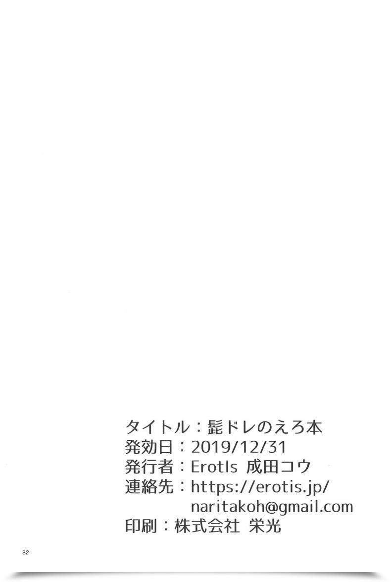 Doujin Narita Koh Higedra No Erohon โดจินแปลไทย 65