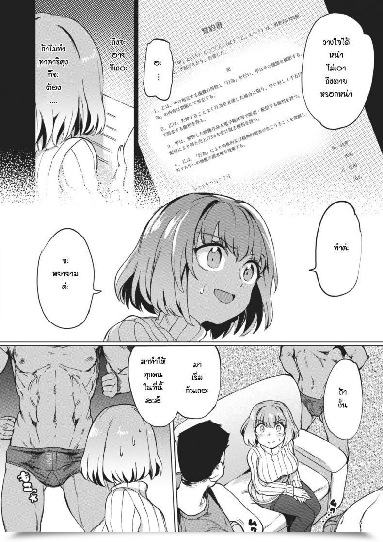 Doujin Aomushi Shakkin No Kata โดจินแปลไทย 7