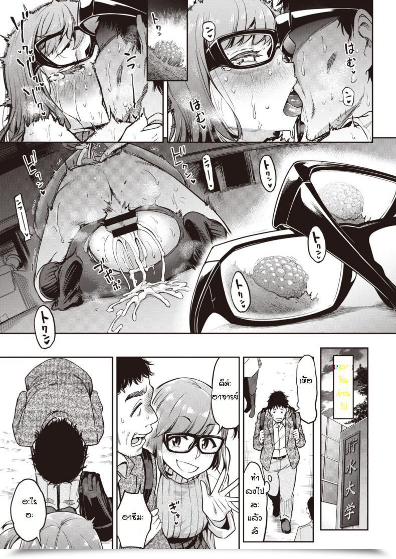 Doujin Dam Chodoku Intercourse Couter โดจินแปลไทย 53
