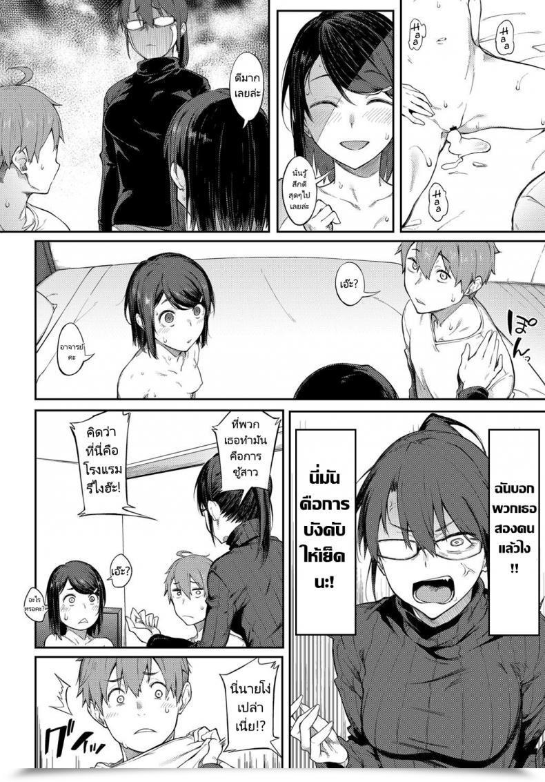 Doujin Spiritus Tarou Shimekiri Girigiri Threesome Finish Of The Road Deadline Threesome โดจินแปลไทย 27