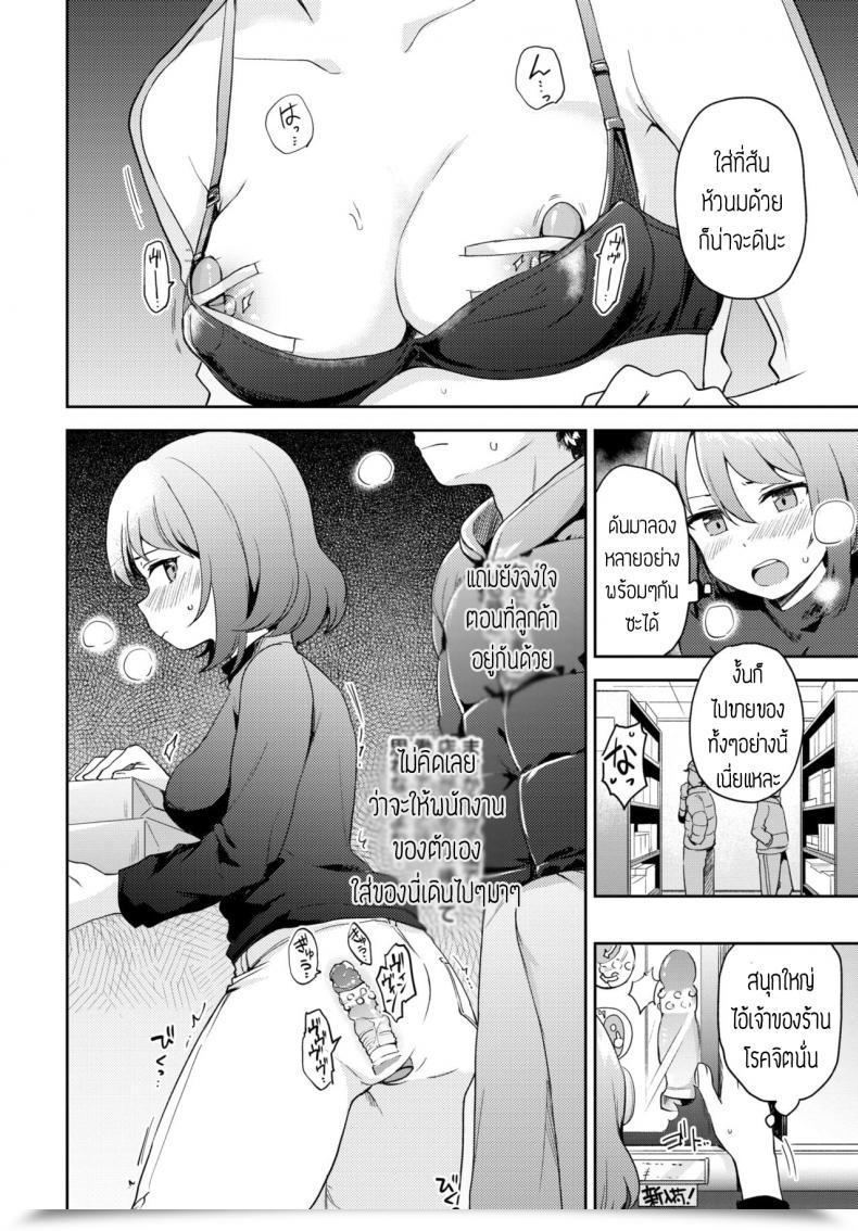 Doujin Itsuki Kuro I Can Not Assist Making An Attempt แปล โดจินแปลไทย 19