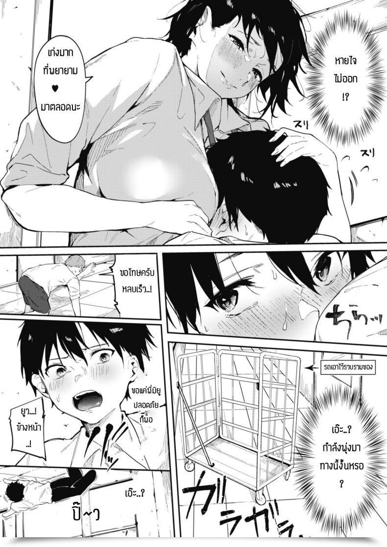 Doujin Kiduki Sai Bokutachi Wa Tayori-Ai โดจินแปลไทย 9