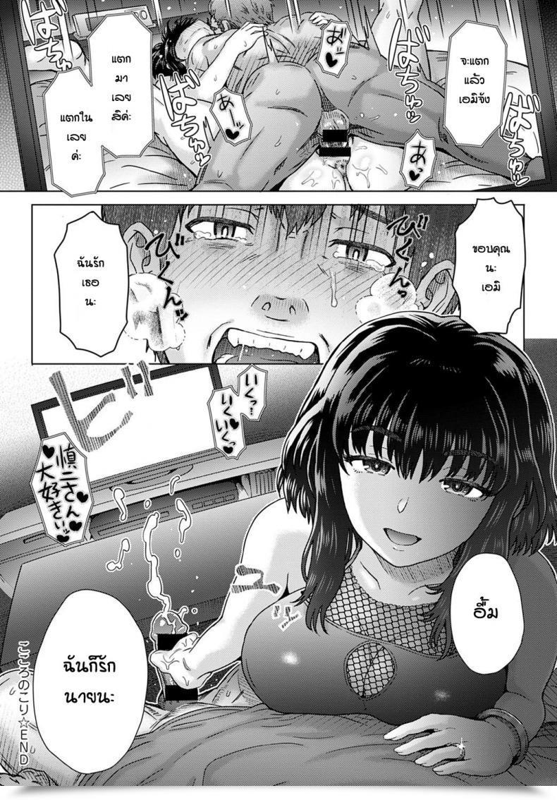Doujin Itou Eight Kokoro No Kori โดจินแปลไทย 63