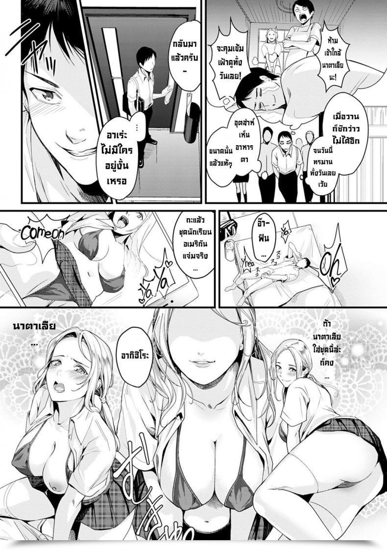 Doujin Torotaro Riso No Ryugakusei โดจินแปลไทย 7