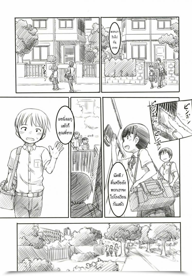 Doujin Kuromahou Kenkyuujo Nukaji Shinyuu Wa Imouto No Kareshi My Good Friend Is My Little Sister'S Boyfriend โดจินแปลไทย 5