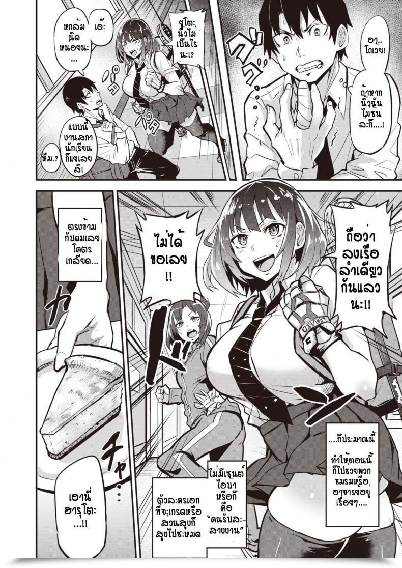 Doujin Doramusu Tsukusu Ko โดจินแปลไทย 3