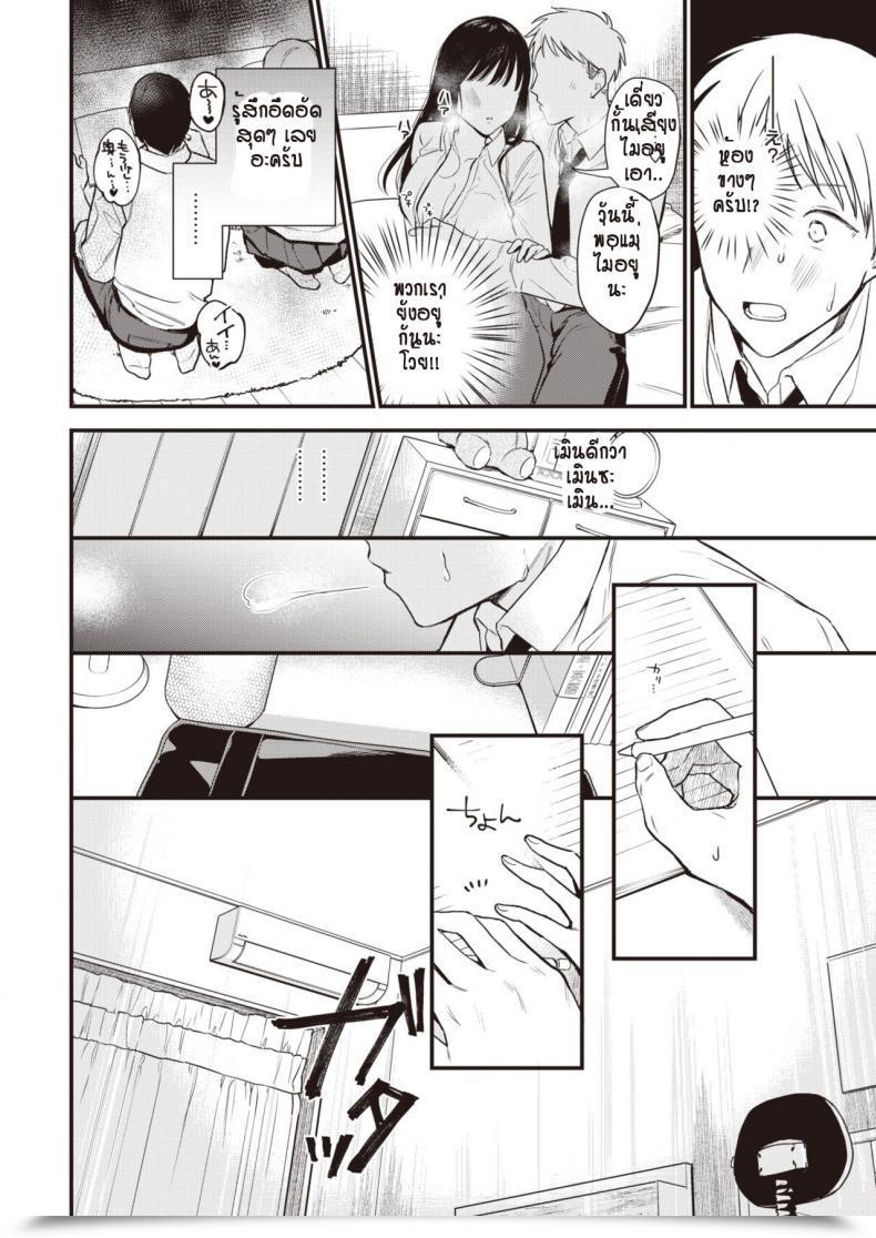 Doujin Tou Hibikiai โดจินแปลไทย 11